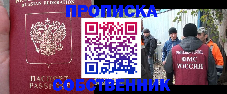 временная регистрация адрес в Харовске