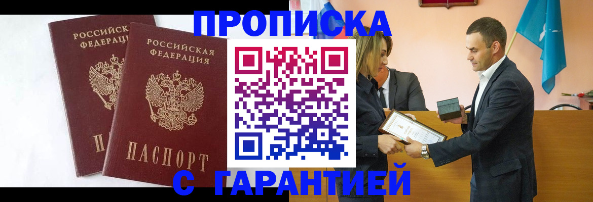 временная регистрация законно в Харовске