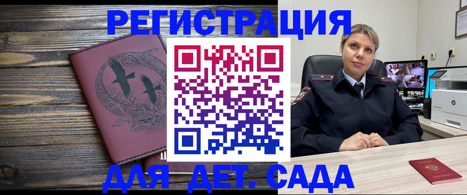 временная регистрация в Харовске