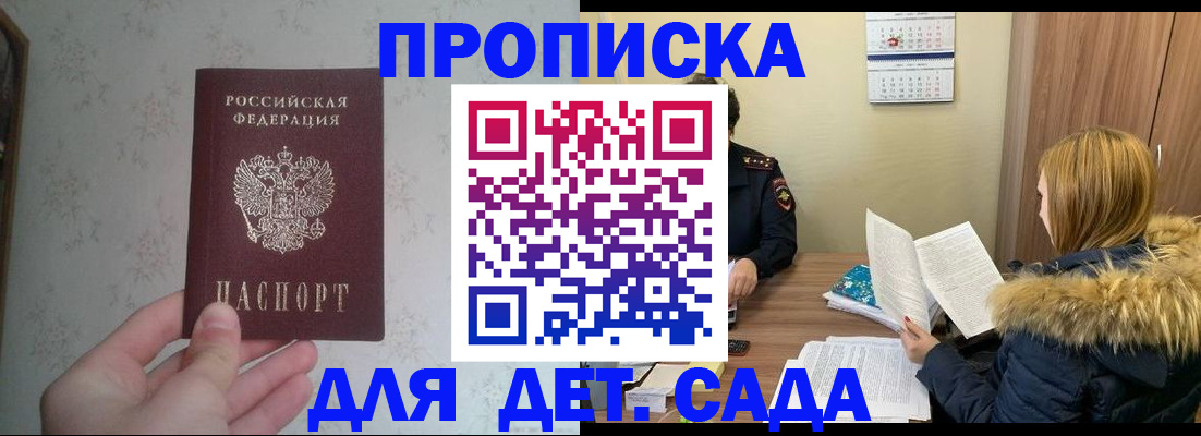 прописка для военкомата в Харовске