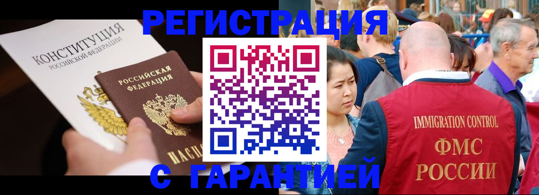 прописка от собственника в Харовске