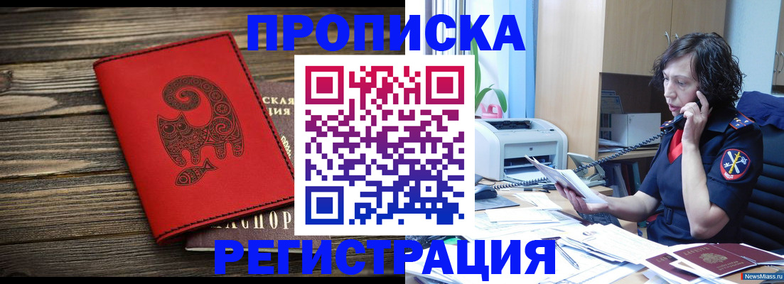 где прописаться в Харовске